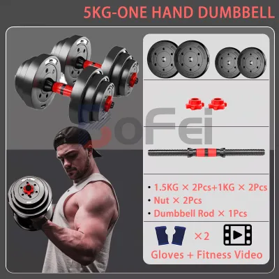 1PC Dumbell Set For Men Dumbbell Detachable 2/2.5/3/4/5/6/7/8/9/10KG Weights PVC 3 In 1 With Gloves