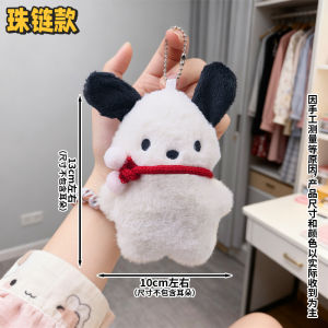 Little Red Book Pilot Pacha Dog ins Plush doll with a girlish charm suitable for hanging on a school bag or as a keychain
