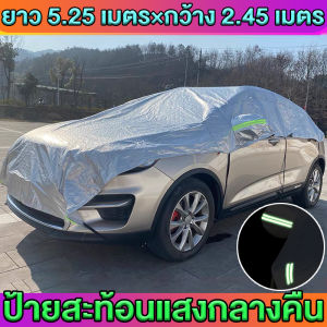 Car tools ผ้าคลุมรถยนต์ ผ้าคลุมรถเก๋ง ผ้าคลุมรถครึ่งคัน กันรังสี UV กันฝน กันน้ำ100% เนื้อผ้าคุณภาพสูง ผ้าคลุมรถยนต์ ผ้าคลุมครึ่งคัน ป้องกันรอยขนแมว ผ้าคลุมรถกันร้อน