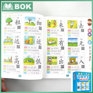 4 books 1508 Words Books New Early Education Baby Kids Preschool Learning Chinese Characters Cards With Picture And Pinyin 2-8识字书幼儿认字识字大王3000字幼儿园儿童大班学前班宝宝早教启蒙教材全套幼小衔接一年级看图识字书籍