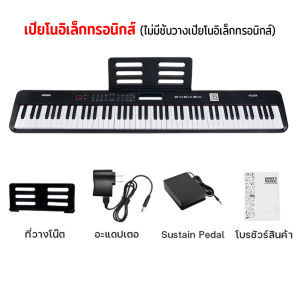 Electric piano keyboard 88keys for kids เด็ก ผู้ใหญ่ ฟรี Sustain pedal เปียโนไฟฟ้า88 คีย์ คีย์บอร์ด 88 คีย์แบบแรงหนัก Dual Bluetooth Dual Keyboard แบบพกพา คีย์บอร์ด การสอนเล่นตาม APP ลําโพงคู่ คีย์บอร์ดเลียนแบบเปียโนมาตรฐาน 22 มม คุณภาพเสียงระดับพรีเมี่ย