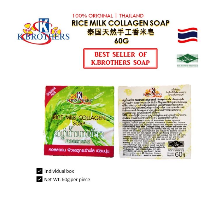 Thailand Halal K.Brothers Rice Milk Collagen Soap 60g 泰国天然手工香米皂 100