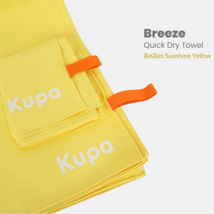KUPA [1 ชุดได้ 2 ผืน] ผ้าเช็ดตัวแห้งเร็ว เดินป่า (Size L+M) ผ้าเช็ดตัวแห้งไว พกพา ผ้าเช็ดตัวไมโครไฟเบอร์ ผ้าเช็ดผมแห้งเร็ว ฟิตเนส รุ่น Breeze