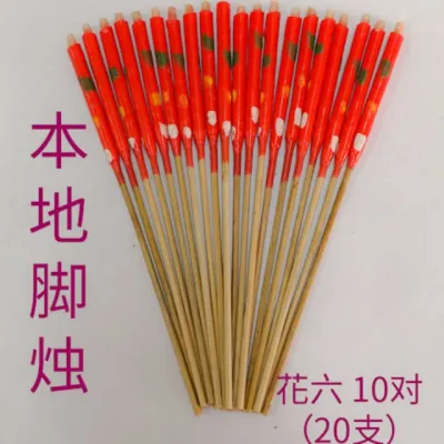 脚烛-本地脚烛 （花六/四两/二两）