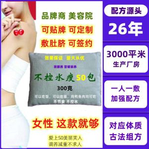 💗🙋‍♀️💗不控水瘦瘦包丽人宫暖巢养三合一辣妈瘦瘦秀身顽固型签约热敷包