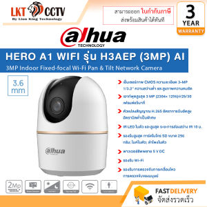 DAHUA กล้องวงจรปิด Wi-Fi Pan & Tilt Network Camera 3MP พูดคุยโต้ตอบได้ รุ่น Hero DH-H3AE