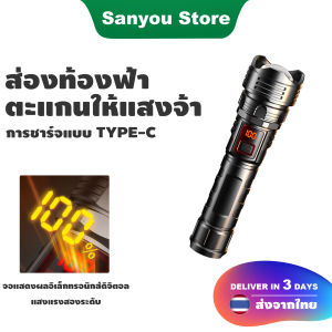 ไฟฉายชาร์จไฟ ไฟฉาย แท้   ไฟฉาย led ไฟฉายแรงสูงไกล ไฟฉายแบบชาร์จ พกพา  ปรับแสงได้2ระดับ