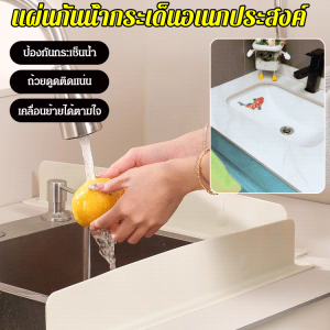แผ่นยึดน้ำอ่างล้างจานแบบมีถ้วยดูดในตัว เคาน์เตอร์ครัว อ่างล้างหน้าห้องน้ำกันน้ำกระเซ็น เคาน์เตอร์ครัว ป้องกันน้ำกระเซ็น อ่างล้างจาน แผงกั้นอ่างล้างจาน ห้องน้ำ ถ้วยดูด แถบกันน้ำ