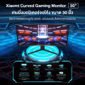 จอคอมพิวเตอร์ 165HZ จอคอม 27 นิ้ว หน้าจอโค้ง 21:9 จอเกมมิ่ง LED Gaming monitor จอมอนิเตอร์เกมมิ่ง จอมอนิเตอ สปอตสินค้า. 