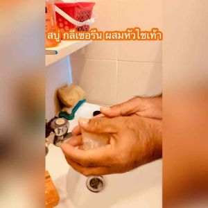 กิฟฟานีน สบู่ล้างหน้า สบู่หัวไซเท้า ฝ้า กระ หน้ามัน 100g.