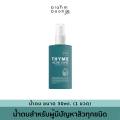 Blahmbooh Thyme Ancne Care, BLAHMBOOH น้ำตบสำหรับคนเป็นสิว : เหมาะสำหรับผู้มีปัญหาสิวผด สิวอักเสบ. 