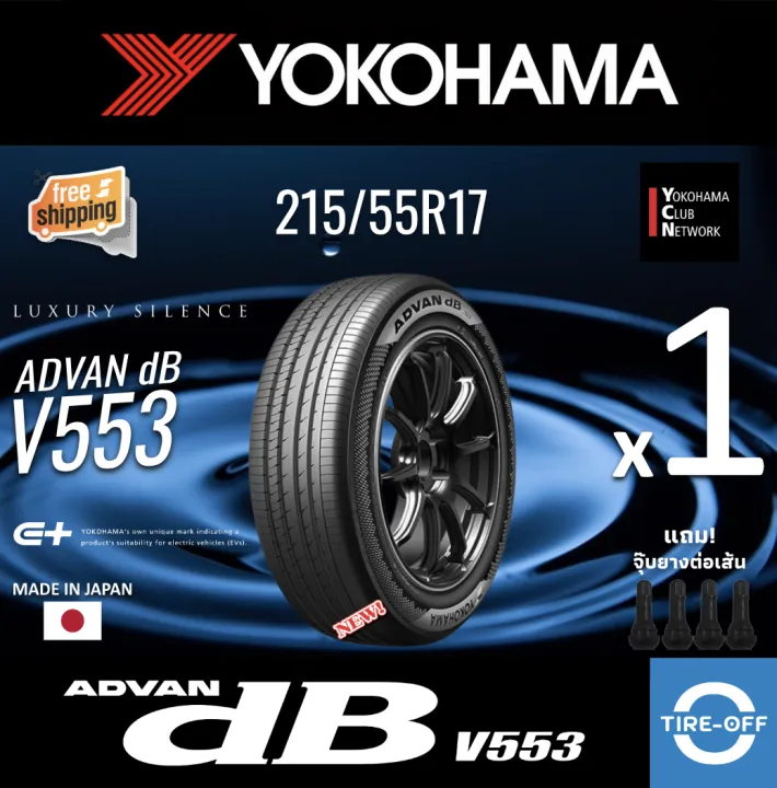 215/55 R17 YOKOHAMA ADVAN dB V552 　ジューク等 YOKOHAMA [サマータイヤ] ADVAN dB V552 海外モデル 215/55R17