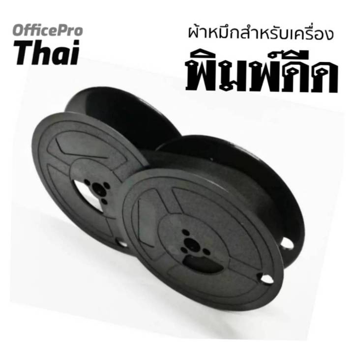 ผ้าหมึกพิมพ์ดีด Olympia GR 1 หลอดเทียบเท่าสีดำหลอดคู่ตัว​ ใช้กับเครื่องพิมพ์ดีด Olympia