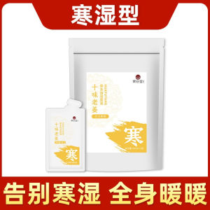 [SG Stock] Herbal Foot Soak Soup - For Elderly中老年人 泡脚补益 No need Cook & Wait - 免煮草药泡脚液Foot Bath Herbal