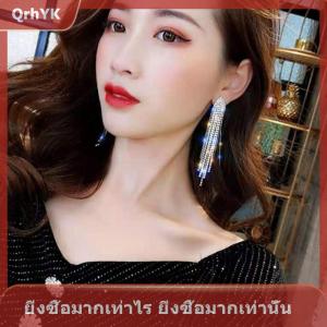 【QrhYK】 ต่างหูห้อยประดับพลอยเทียมแบบห้อยพู่ยาวสำหรับผู้หญิงต่างหูคริสตัลทรงหลวมเครื่องประดับแฟชั่น