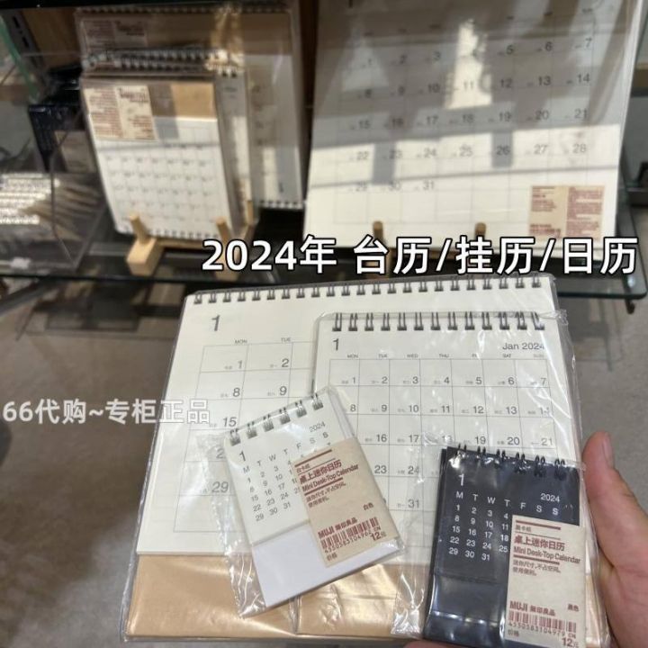 MUJI 2024 Bagasse Pulp Paper Wall Calendar/Desk Calendar/Calendar