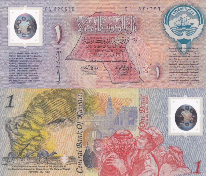 科威特 KUWAIT BANKNOTE 1 DINAR (1993) UNC POLYMER COMMEMORATIVE 2ND ANNIVERSARY LIBERATION OF KUWAIY