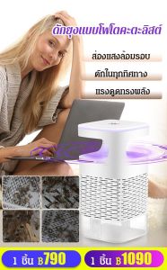 Lanrui ไฟฆ่ายุงแบบ UV และน้ำยาบู๊ทูฟ ใช้ได้ทั้งในบ้านและที่ทำงาน ป้องกันยุงได้ดี