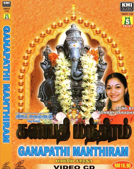 Devotional Songs Sami Padalgal Videos Bakthi Padal Murugan Video
