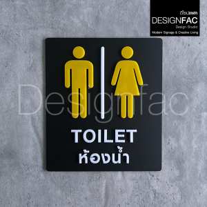 ป้ายห้องน้ำชายหญิง ป้ายติดหน้าห้องน้ำแนวตั้ง ป้ายสัญลักษณ์ห้องน้ำ สไตล์โมเดิร์น มินิมอลDesignfac