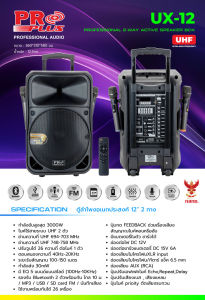 [รวม VAT] มีปุ่มกันไมค์หอน PROPLUS UX-12 PROPLUS UX-15 ลำโพงอเนกประสงค์ ตู้ล้อลาก15นิ้ว ไมค์2ตัว ย่านUHF ลำโพง15นิ้ว