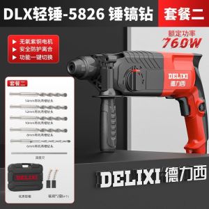 Power Drill Concrete Power Drill Machine Set Wall Drill Set Hand Drill Drivers Three-in-One Safe Durable and Environmentally Friendly Quality Electric Drill Machine Set