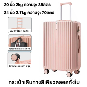 【พร้อมตะขอ】กระเป๋าเดินทาง 20/24นิ้ว กระเป๋าเดินทางเฟรมซิป วัสดุแข็ง ABS+PC เบา ทน สีสม่ำเสมอ ถูกที่สุด
