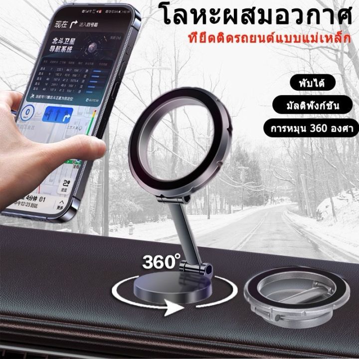 Magsafe Car Holder วัสดุโลหะผสมอลูมิเนียมการบิน สามารถหมุนได้ 1080° พับ ...