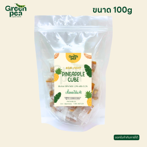 Greenpea Real Fruit มะม่วงคิ้วบ์ และ สับปะรดคิ้วบ์ เนื้อผลไม้ พอดีคำ เปรี้ยวอมหวาน หนึบหนับ ทานง่าย กรีนพี