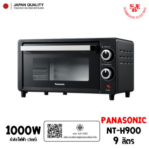 PANASONIC เตาอบไฟฟ้า 9 ลิตร รุ่น NT-H900 (1000W)