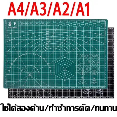 【BHQ】แผ่นรองตัด ขนาด A4 / A3 / A2 / A1 หนา3mm แผ่นรองตัดกระดาษ ​แผ่นยางรองตัด（สี่ขนาด）