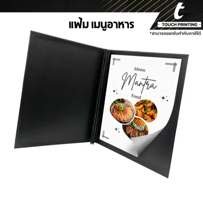 แฟ้มเช็คบิล แฟ้มเดินบิลร้านอาหาร แฟ้มใส่บิล หนังเทียม สำหรับร้านอาหาร-คาเฟ่ ใส่ใบเสร็จ+เงินทอน