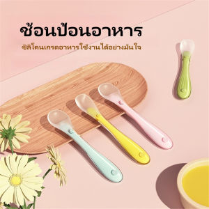 GUOYIHUA 2pcs ช้อนป้อนอาหาร ช้อนฝึกอาหารสำหรับทารกแรกเกิดช้อนอาหารเด็ก