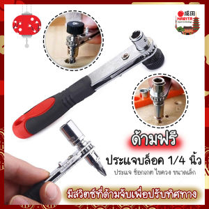ด้ามฟรี บล็อค 1/4 Narita สำหรับ ประแจ ซ็อกเกต ไขควง ขนาดเล็ก 6.35 mm แกน 6 เหลียม ปรับทิศทางได้