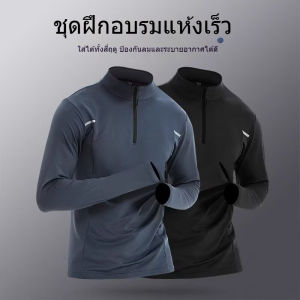 เสื้อกีฬาผู้ชายแขนยาว คอปก ระบายอากาศดี ระบายเหงื่อ วิ่ง บาสเกตบอล ปั่นจักรยาน ฟุตบอล สีดำ