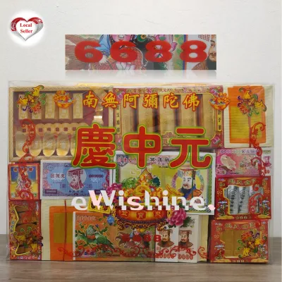 7th Month Joss Paper Prayer Package 6688 – 七月中元节