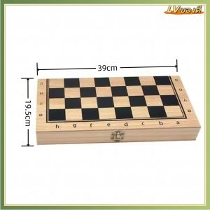 ชุดหมากรุก ระดานหมากรุกไม้ กระดานหมากรุกไม้ หมากรุกสากล หมากฮอส ชุด3IN1หมากรุกสากลกระดานไม้รุ่นประหยัด