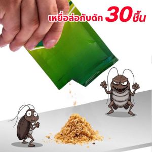 ที่ดักแมลงสาบ กับดักแมลงสาบ ดักแมลงสาบ ล่แมลงสาบ ฆ่าแมลงสาบ ผลิตภัณฑ์กำจัดแมลง ใช้ได้กับภายนอกและภายในบ้าน