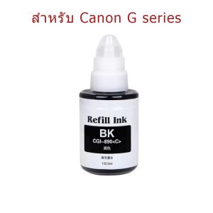 หมึกปริ้นเตอร์ Canon GI-790 เหมาะสำหรับ G1000 / G2000 / G3000 / G1010 / G2010 / G3010 / หมึกปริ้นเตอร