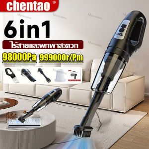 🔥ใช้ได้เปียกและแห้ง🔥 เป่า/ดูด/ปั๊ม/4ในหนึ่งเดียว 98000Pa ฟรีหัว3หัว เครื่องดูดฝุ่นในรถ เครื่องดูดฝุ่นไร้สาย เครื่องดูดฝุ่นรถ เครื่องดูดฝุ่น เครื่องดูดฝุ่นใช้ได้ที่บ้าน ใช้ได้ในรถ