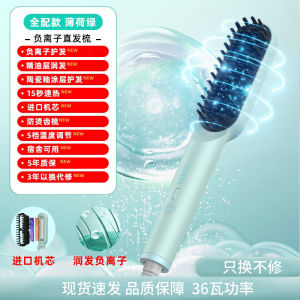 2026 Hot Sale [ Shipped from China ] Zhigo electric hair straightening comb straightening board curling iron dual-use plug-in comb volumizing hair straightener B3