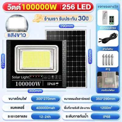 KKSKY ไฟโซล่าเซลล์ 100000w 80000w 200000wแท้ โซล่าเซลสปอตไลท์ solar light outdoor Waterproof Flood Light โซล่าเซลล์ รับประกันความสว่างนาน 10-12 ชั่วโมง