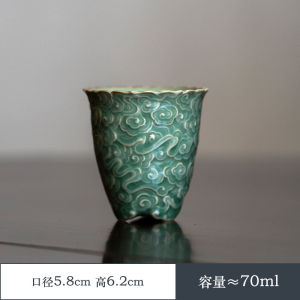青瓷祥云浮雕主人杯陶瓷茶杯中式复古家用品茗杯茶杯功夫茶具单杯