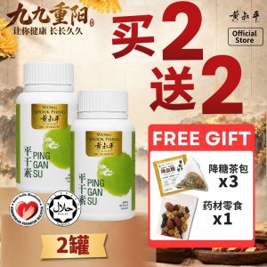 【黄叔平】平干素 2罐优惠配套  清肝毒 护肝降火  清肝排毒 肝净0负担  熬夜应酬 口苦口臭 火气大  促进消化排毒  1罐80粒