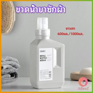 AW ขวดรีฟิล ใส่น้ำยาปรับผ้านุ่ม ขวดน้ำยาซักผ้า Empty bottles for dispensing liquids