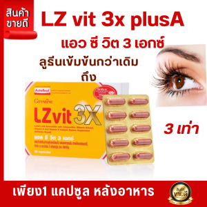 #ลดกระน่ำ #วิตามินเอ #บำรุงสายตา #วิตามินตา #สายตาพร่ามัว #สายตา #วิตามินดวงตา แอวซีวิต3xวิตามินตา #สายตาคอม #อาหารเสริม #ตามัว #บำรุงสายตา