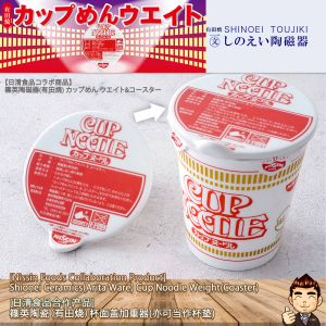 【日清合作产品/ Nissin Collaboration Product】 Shionei Ceramics (Arita Ware) Cup Noodle lid Weight ( Coasters ) / 篠英陶瓷(有田烧)杯面盖加重器(亦可当作杯垫)