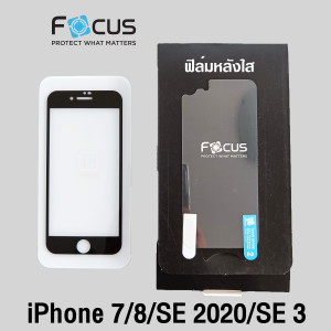 Focus ฟิล์มกระจกเต็มจอแบบใสไอโฟน 6+/6s+ SE 3 2022/SE 2020 7/8 7+/8+ไม่ดันเคส อุปกรณ์พร้อมติดเอง