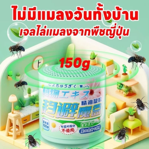 ไล่แมลงวัน กำจัดแมลงวัน เห็นผลเร็ว คงทน ใช้สะดวก แขวนได้ทุกที่ กลิ่นระเหยไปอย่างช้ ไล่แมลงวัน ไล่แมลงหวี่ แมลงหวี่ 150g ขนาดเล็กและพกพา ดักแมลงวัน กําจัดแมลง สามารถวางไว้ในร้านอาหาร บ้าน หรือที่อื่นๆ ได้ทุก