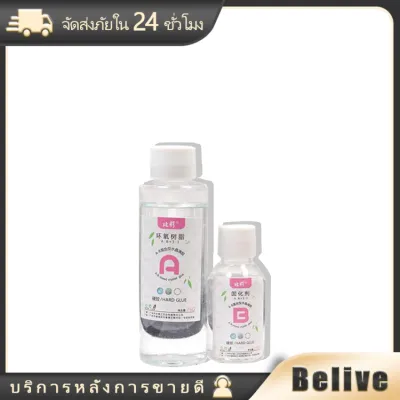 อีพ็อกซี่ เรซิ่น ขนาด100g/400g ใช้ทำเคส เครื่องประดับ A:B=3：1 ผสมง่าย ไม่ต้องชั่ง